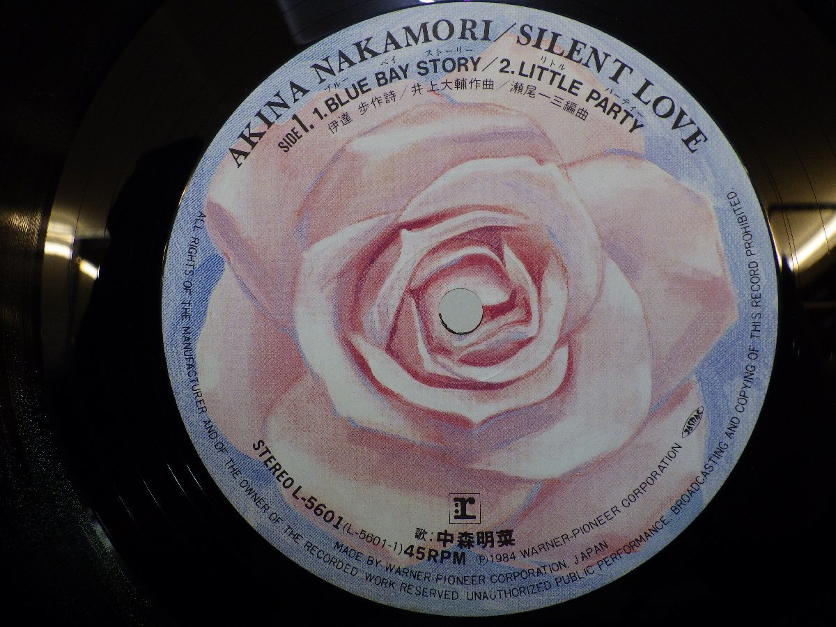 レコード AKINA NAKAMORI 中森明菜 SILENT LOVE サイレント ラブ 【E+】 M3571J_画像3