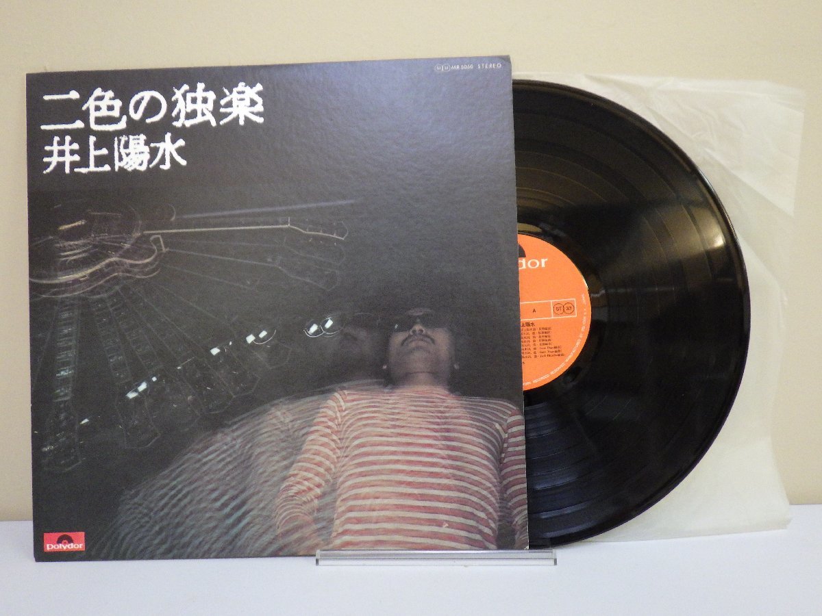 LP レコード 井上陽水 二色の独楽 【E+】 M4041W_画像1