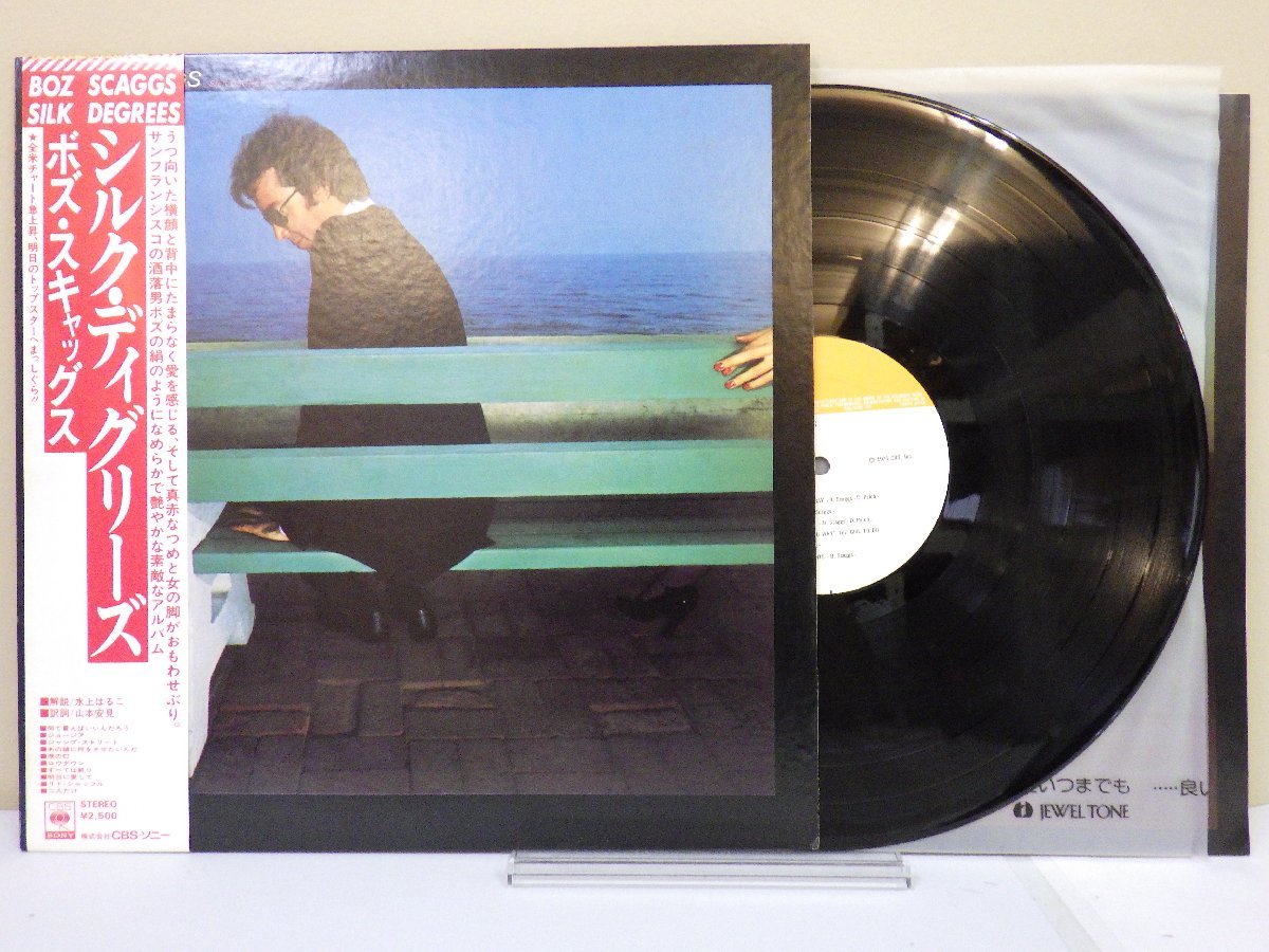 LP レコード 帯 BOZ SCAGGS ボズ スキャッグス SILK DEGREES シルク ディグリーズ WHAT CAN I SAY 他 【E+】 M3861S_画像1