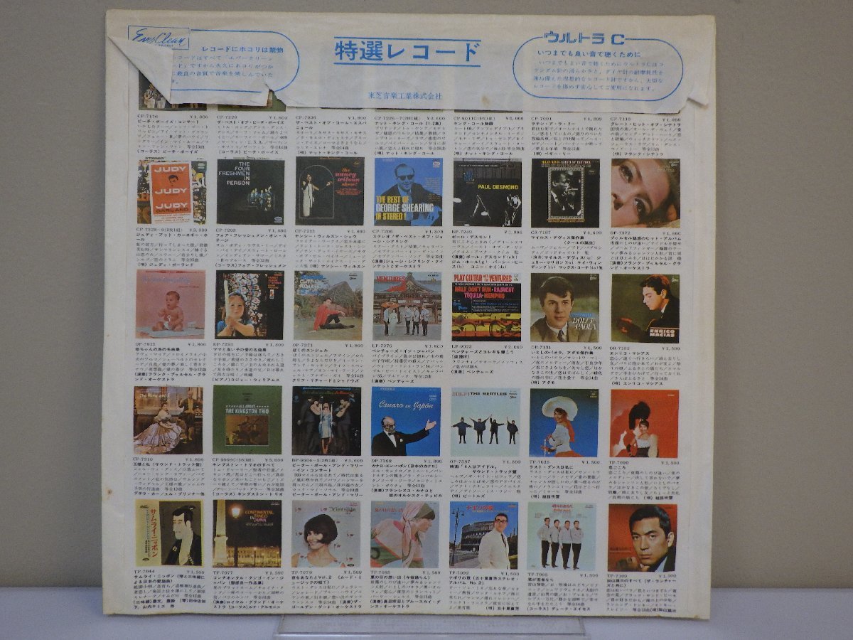 LP レコード 赤盤 Florindo Sassone Orquesta Tpica フロリンド サッソーネ オルケスタ ティピカ 日本の名曲集 【E-】 M3969B_画像6