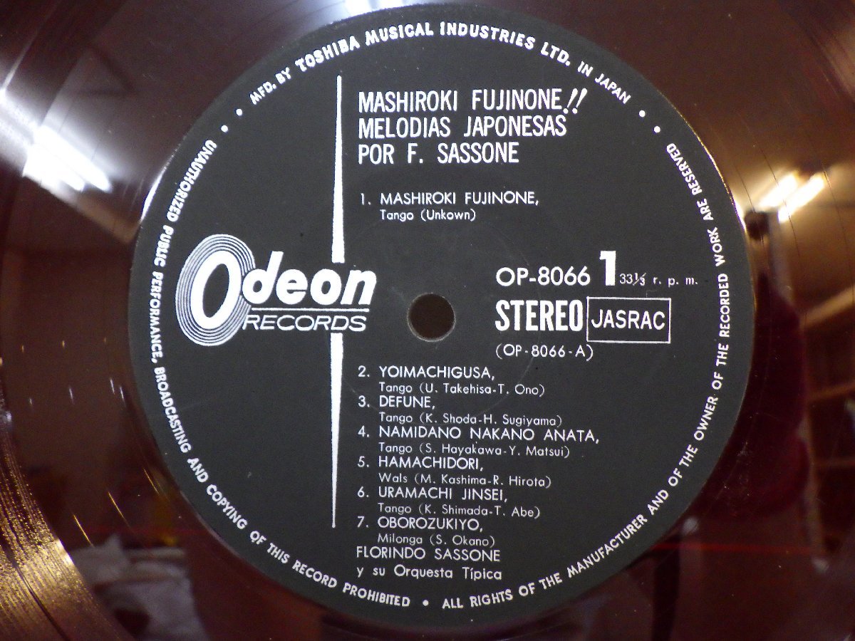 LP レコード 赤盤 Florindo Sassone Orquesta Tpica フロリンド サッソーネ オルケスタ ティピカ 日本の名曲集 【E-】 M3969B_画像3