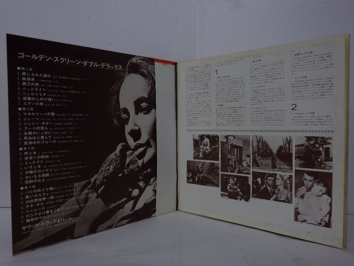 LP レコード 帯 2枚組 オリジナル サウンド トラック ゴールデン スクリーン ダブル デラックス 【VG+】 E9516Hの画像3
