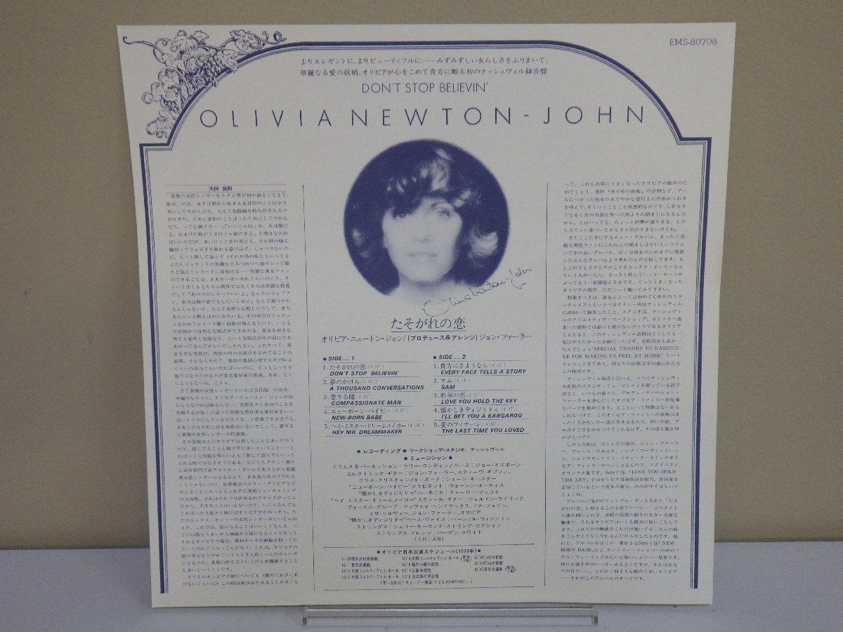 LP レコード 帯 Olivia Newton John オリビア ニュートン ジョン Don't Stop Believin たそがれの恋 【E+】 M4004W_画像3