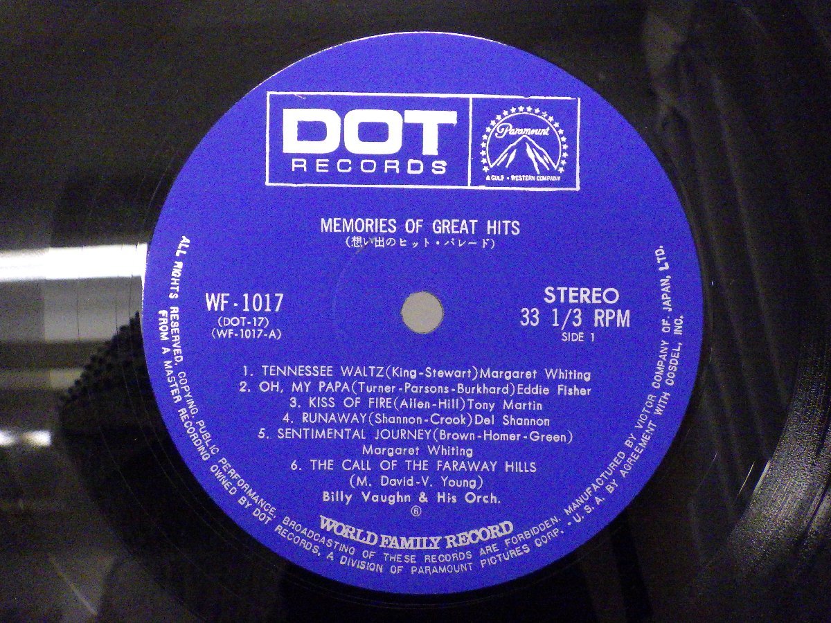 LP レコード BILLY VAUGHN ビリー ヴォーン MEMORIES OF GREAT HITS 想い出のヒット パレード 【E-】 E9563H_画像4