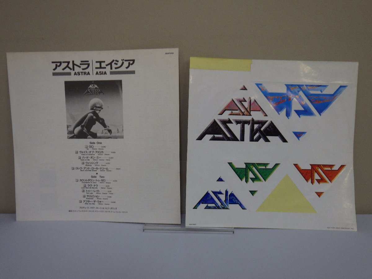 LP レコード ASIA エイジア ASTRA アストラ 【E+】 M4078J_画像5