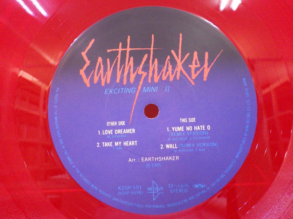 LP レコード カラー盤 EARTHSHAKER アース シェイカー EXCITING MINI 2 エキサイティング ミニ 2 LOVE DREAMER 他 【E+】 D14881S_画像3