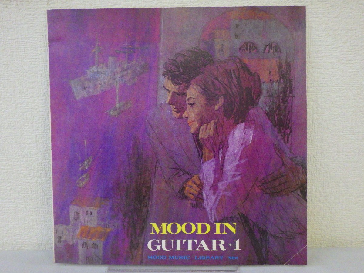 LP レコード 赤盤 JOSEPH MAYER ジョセフ メイヤー MOOD IN GUITAR 1 ムード イン ギター 1 【VG+】 E9731U_画像6