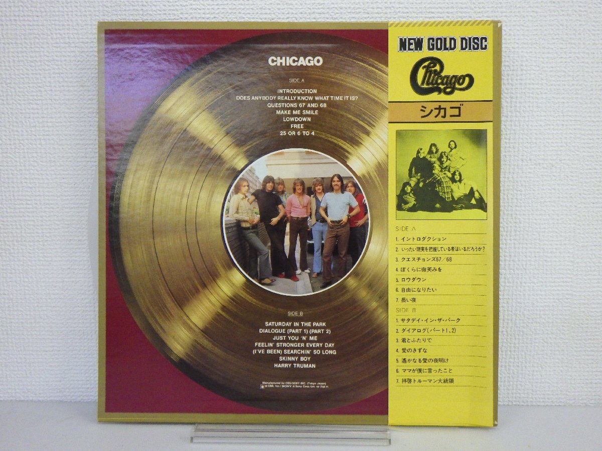 LP レコード 帯 CHICAGO シカゴ NEW GOLD DISC INTRODUCTION イントロダクション 他 【Ｅ+】 D14577Yの画像2