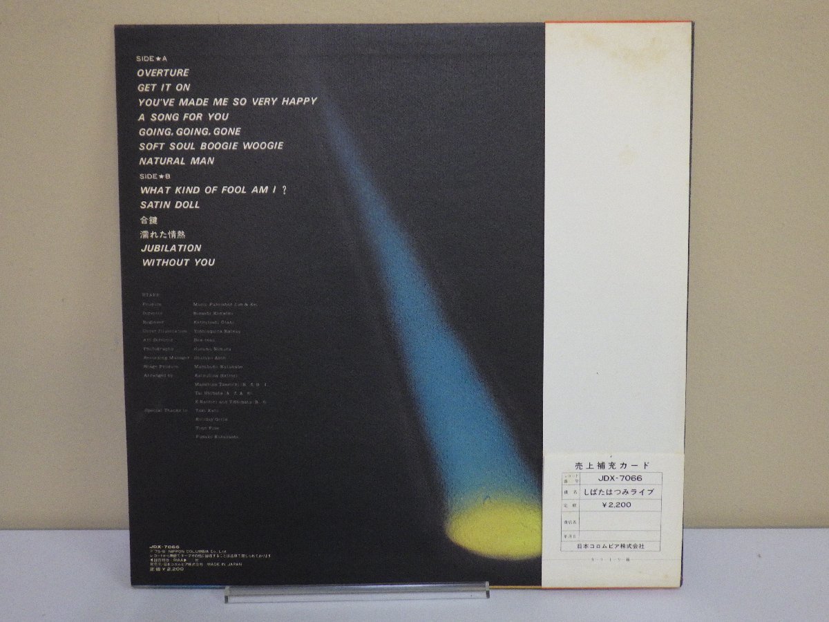 LP レコード 帯 SHIBATA HATSUMI LIVE しばたはつみ ライブ 【E+】 M4260Jの画像2