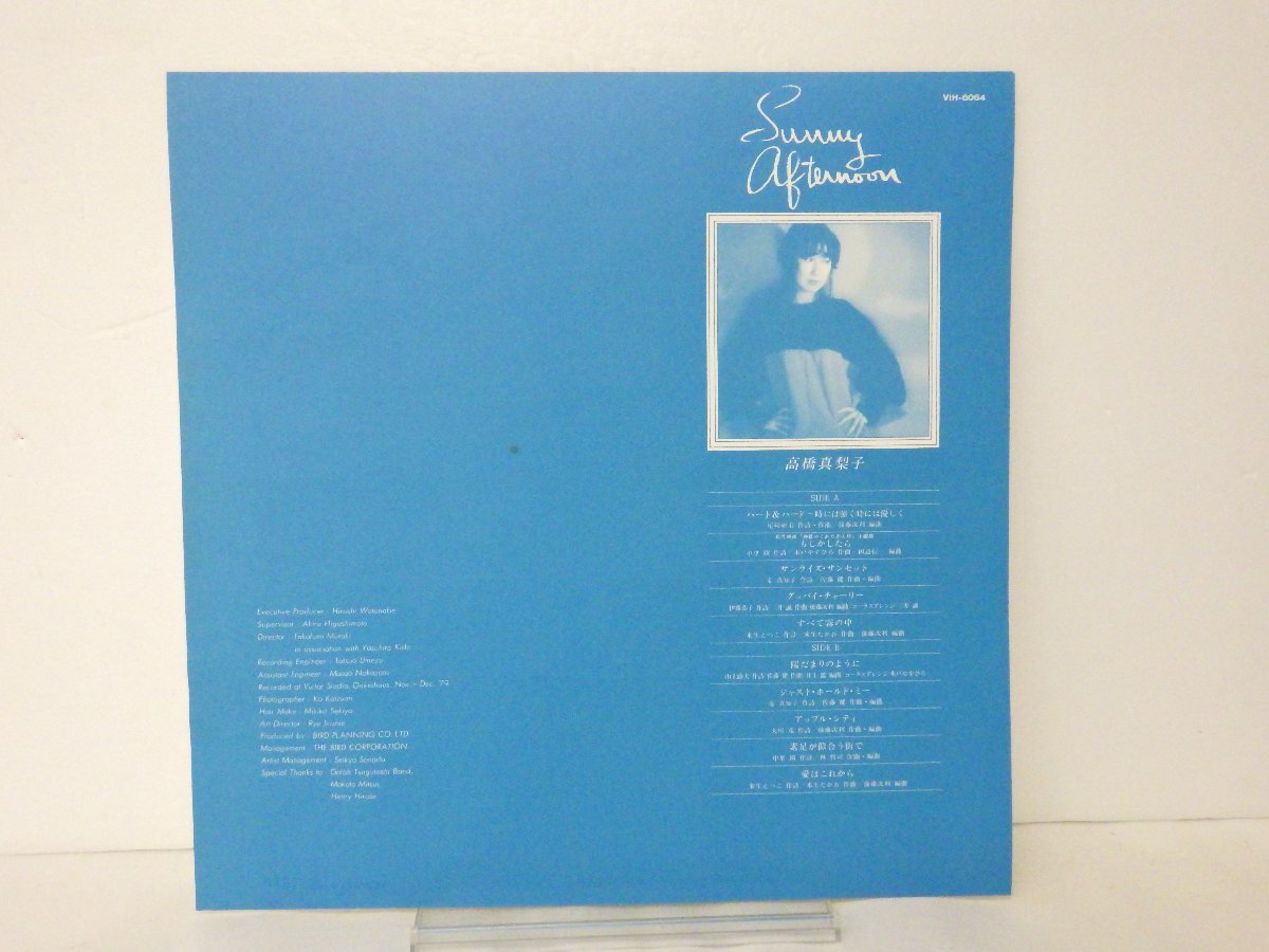 LP レコード 高橋真梨子 SUNNY AFTERNOON【E+】D14639Y_画像5