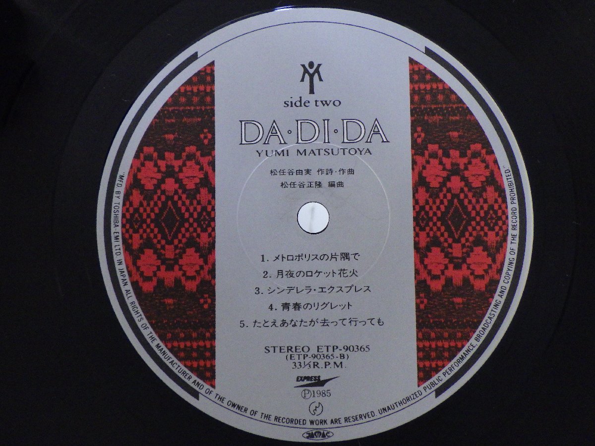 LP レコード 帯 松任谷由実 DA DI DA ダ ディ ダ 【E+】 E10049K_画像5