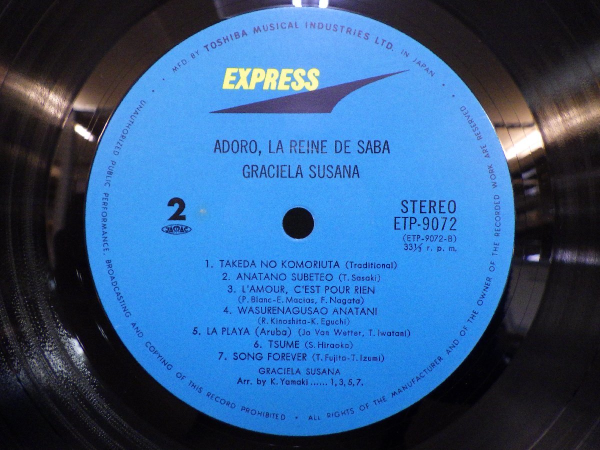 LP レコード 帯 Graciela Susana グラシェラ スサーナ ADORO LA REINE DE SABA アドロ サバの女王 【E+】 D15155Xの画像5