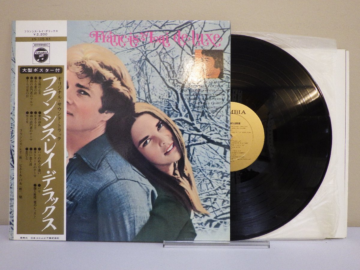 LP レコード 帯 Francis Lai フランシス レイ DE LUXE デラックス ポスター付 【E+】 D15174X_画像1