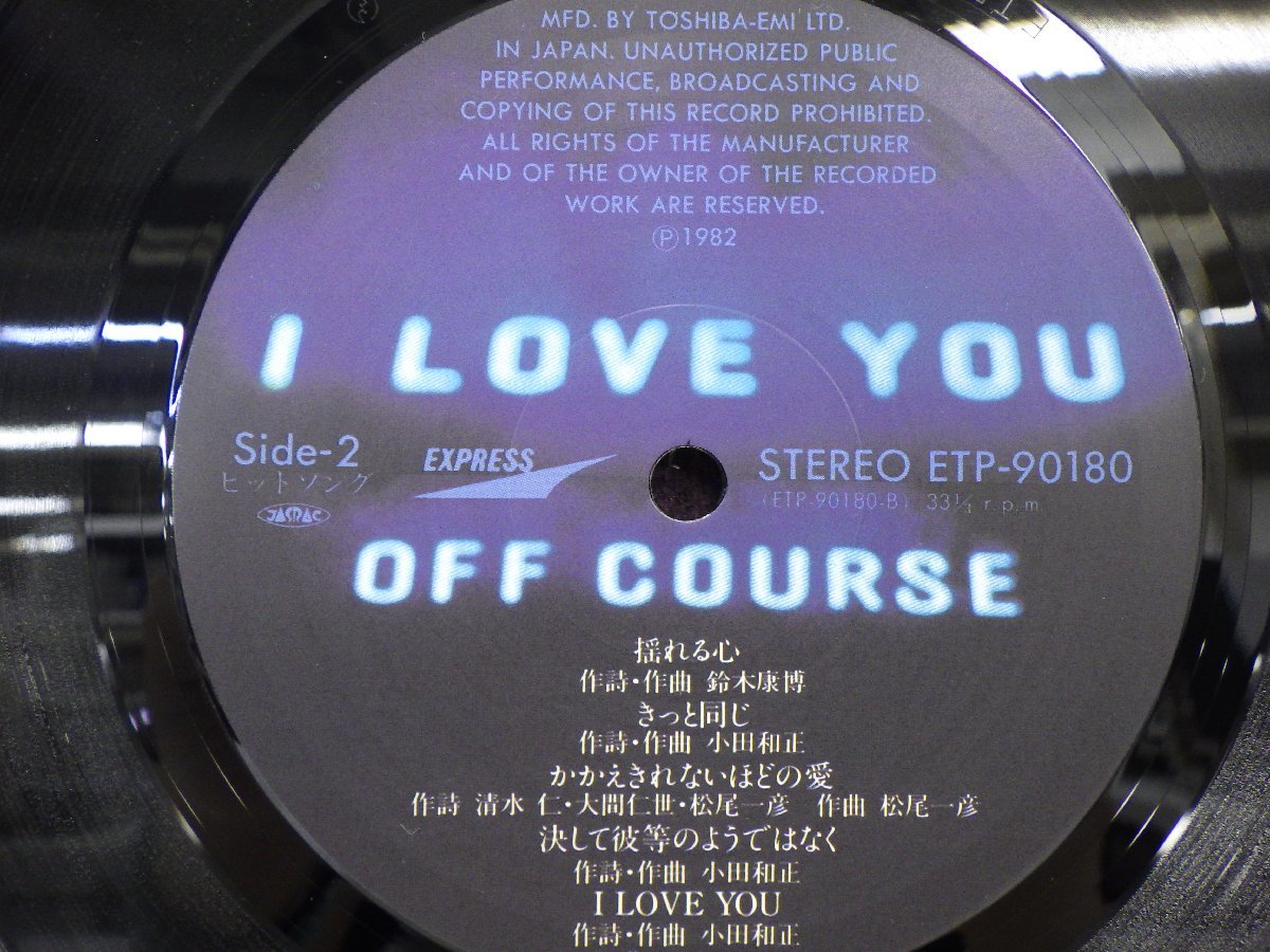 LP レコード OFF COURSE オフコース I LOVE YOU アイ ラブ ユー【E+】 D14352Y_画像4