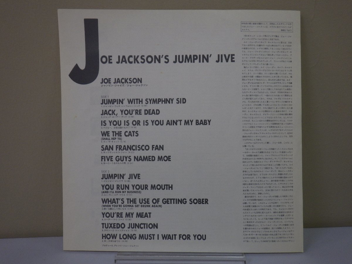 LP レコード 見本盤 JOE JACKSONS ジョー ジャクソン JUMPIN JIVE ジャンピン ジャイブ 【E+】 D15784J_画像5