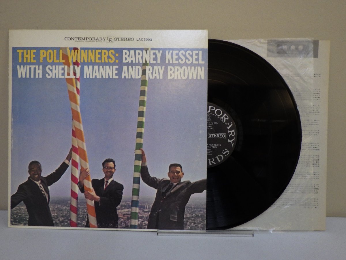 LP レコード THE POLL WINNERS ザ ポール ウィナーズ BARNEY KESSEL バーニー ケッセル WITH SHELLY MANNE AND RAY BROWN 【E+】 D15820J_画像1