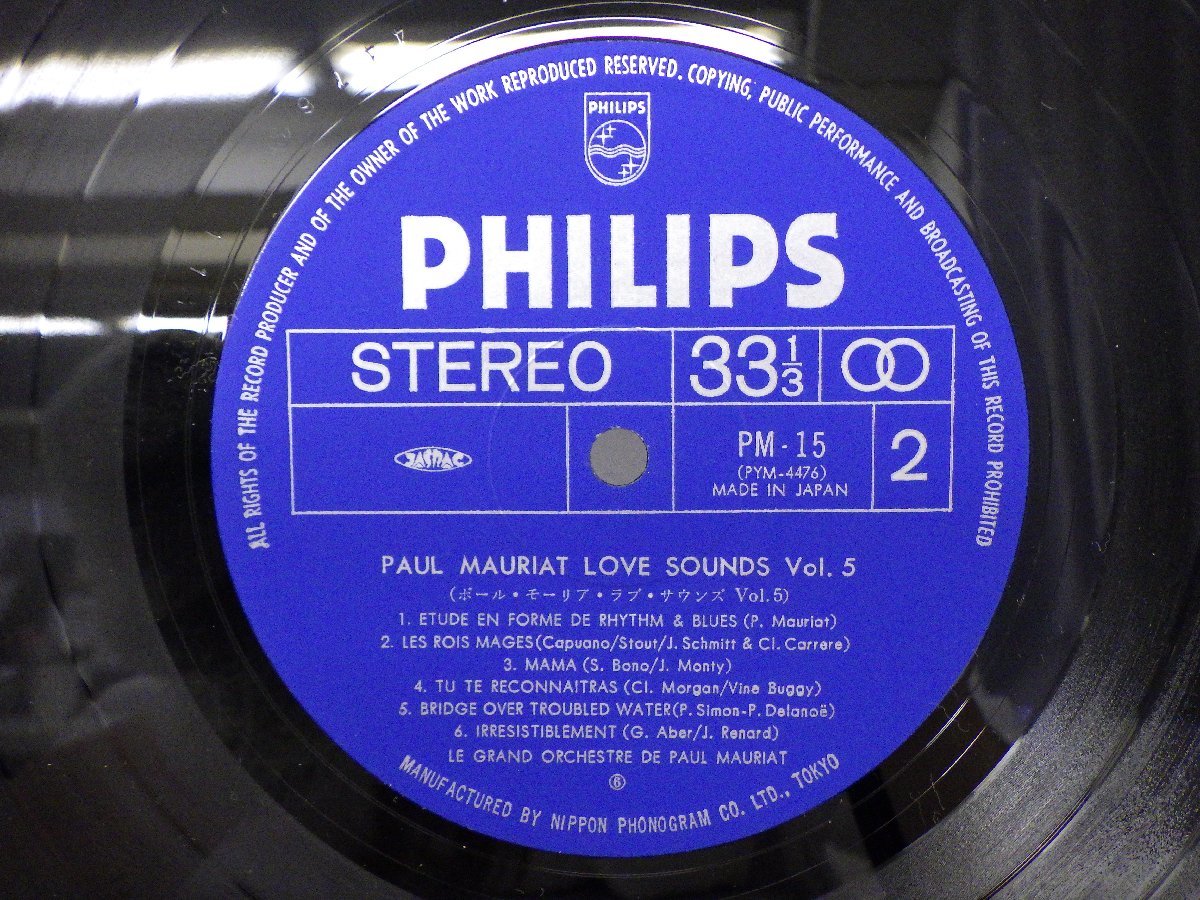 LP レコード 帯 PAUL MAURIAT ポール モーリア LOVE SOUNDS Vol 5 ラブ サウンズ Vol 5 【E-】 E11266H_画像4