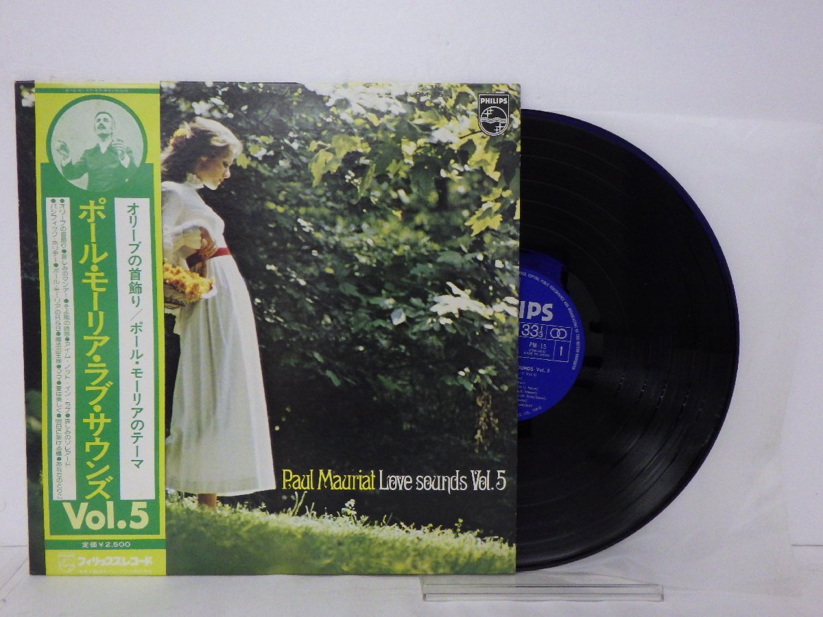 LP レコード 帯 PAUL MAURIAT ポール モーリア LOVE SOUNDS Vol 5 ラブ サウンズ Vol 5 【E-】 E11266H_画像1