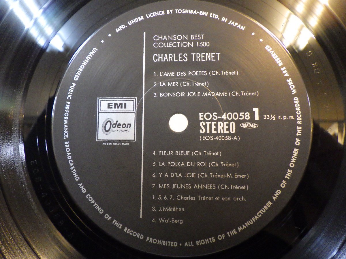 LP レコード CHARLES TRENET CHANSON BEST COLLECTION 1500 シャンソン ベスト コレクション シャルル トレネ 詩人の魂 【E+】 D16315Jの画像3