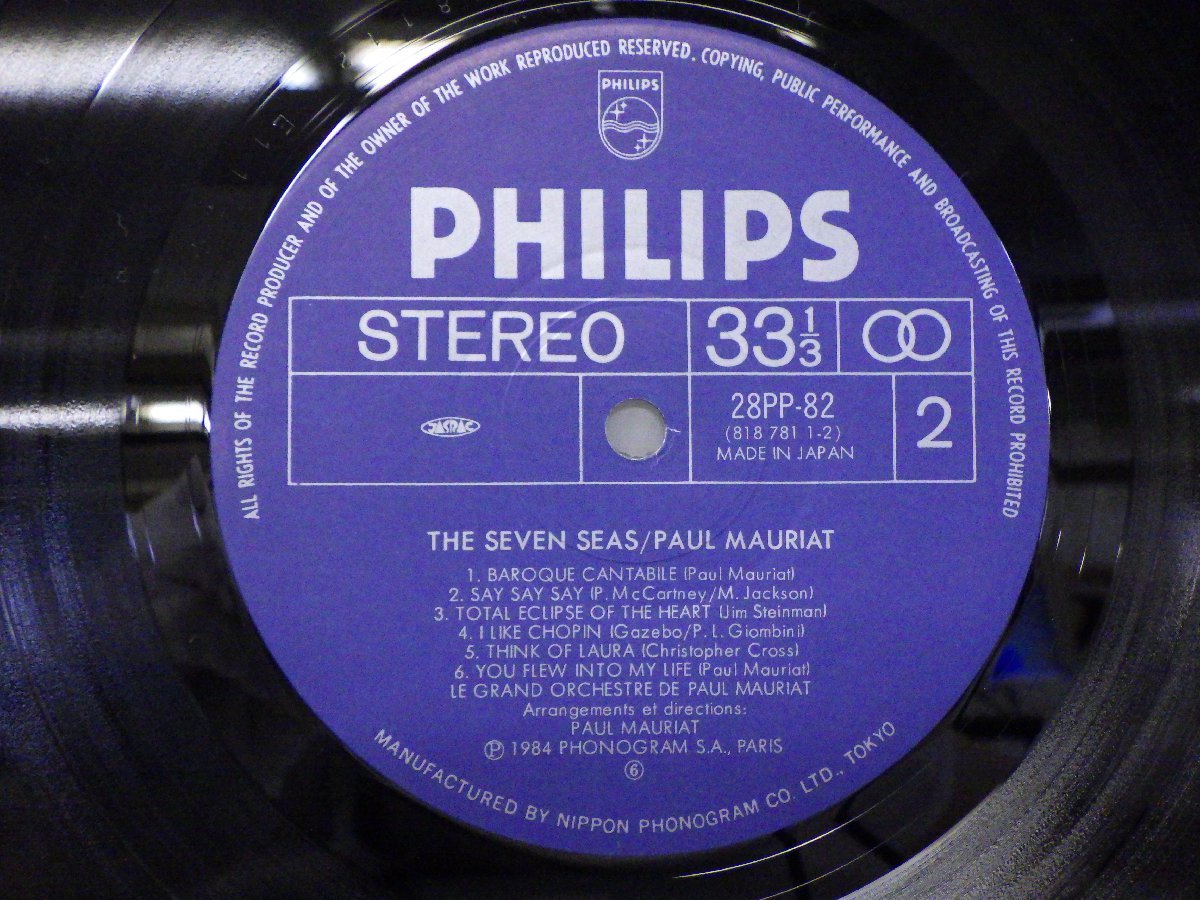 LP レコード 帯 PAUL MAURIAT THE SEVEN SEAS ポール モーリア アイ ライク ショパン 【 E+ 】 E10470Z_画像4