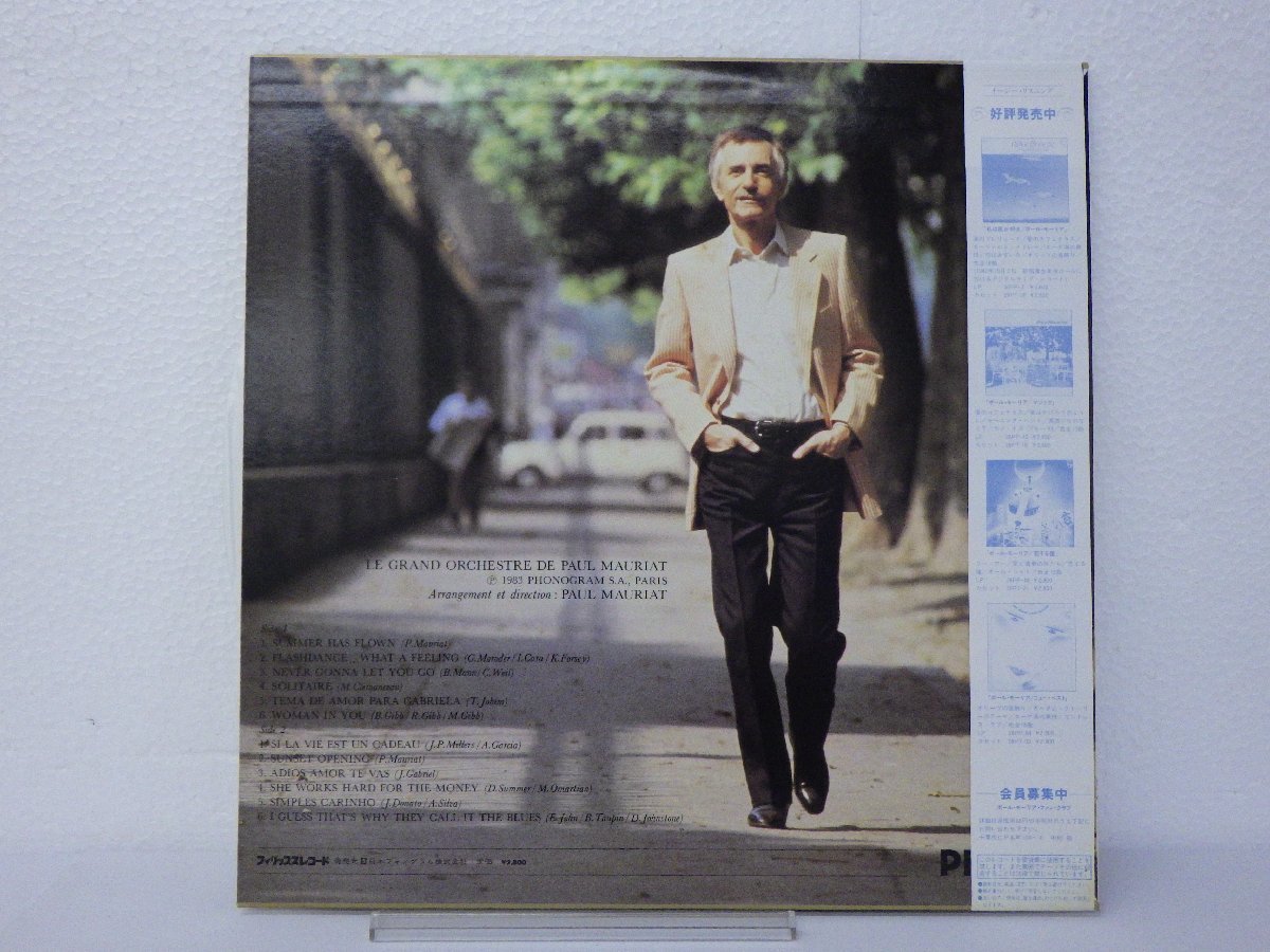 LP レコード 帯 PAUL MAURIAT ポール モーリア SUMMER HAS FLOWN フラッシュダンス 【 E+ 】 E10464Zの画像2