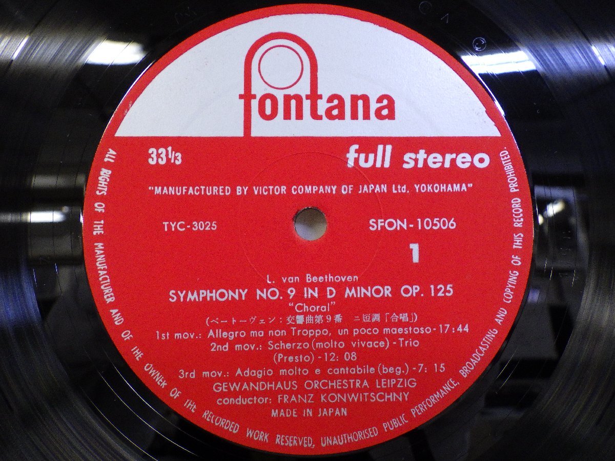 LP レコード 帯 FRANZ KONWITSCHNY フランツ コンヴィチュニー BEETHOVEN ベートーヴェン 交響曲 第9番 合唱 【 E+ 】 E10513Z_画像5