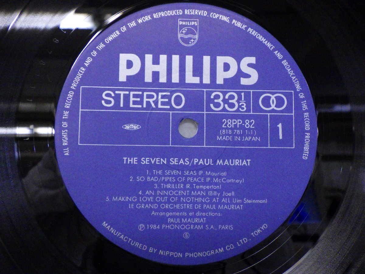 LP レコード 帯 PAUL MAURIAT THE SEVEN SEAS ポール モーリア アイ ライク ショパン 【 E+ 】 E10470Z_画像3