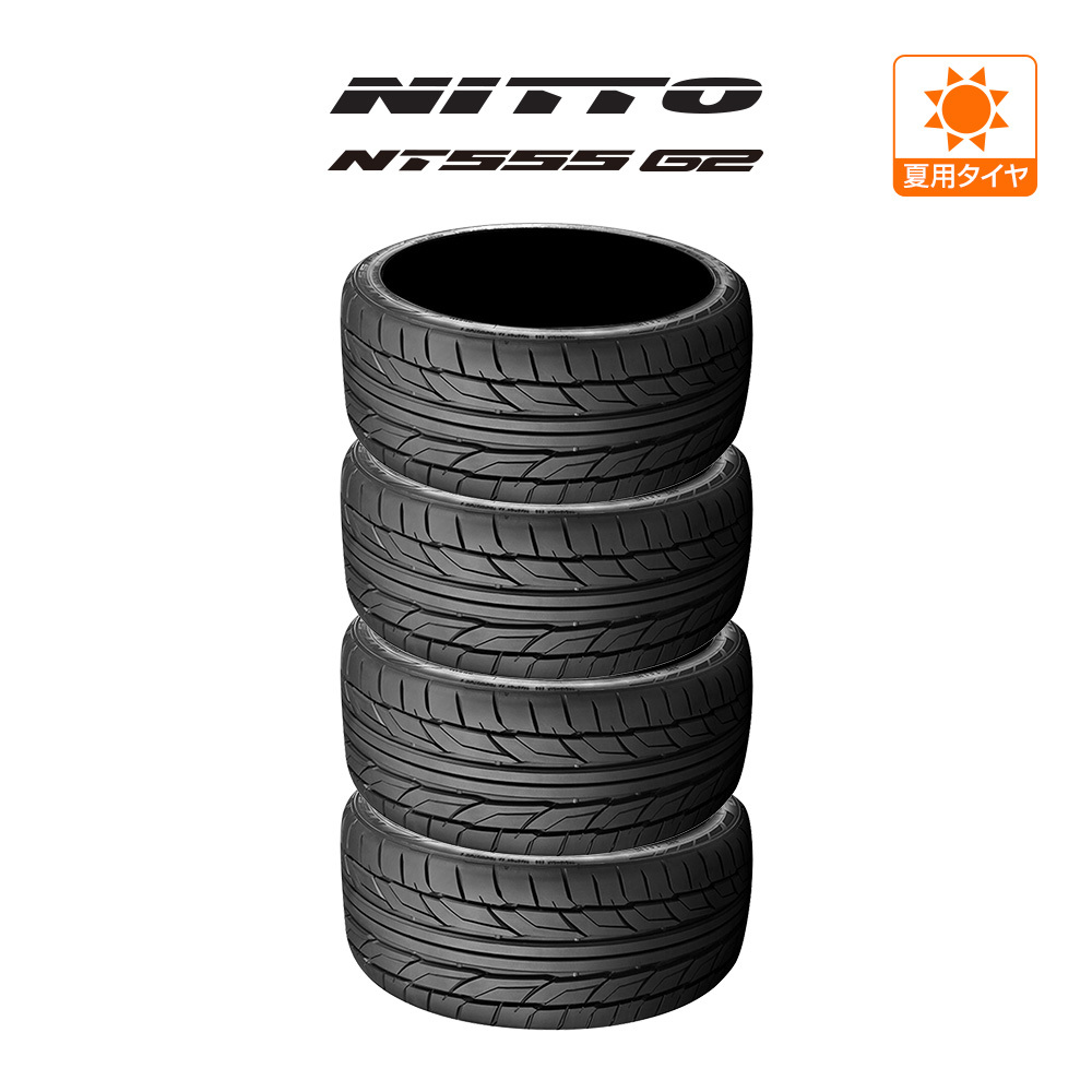 新品・サマータイヤのみ・送料無料(4本セット) NITTO NT555 G2 225/45R19 96Y XL_画像1