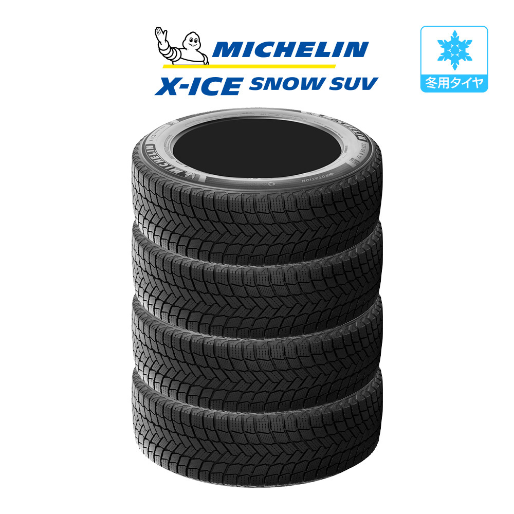 新品・スタッドレスタイヤのみ・送料無料(4本セット) ミシュラン X-アイス X-ICE SNOW SUV 265/65R17 112T