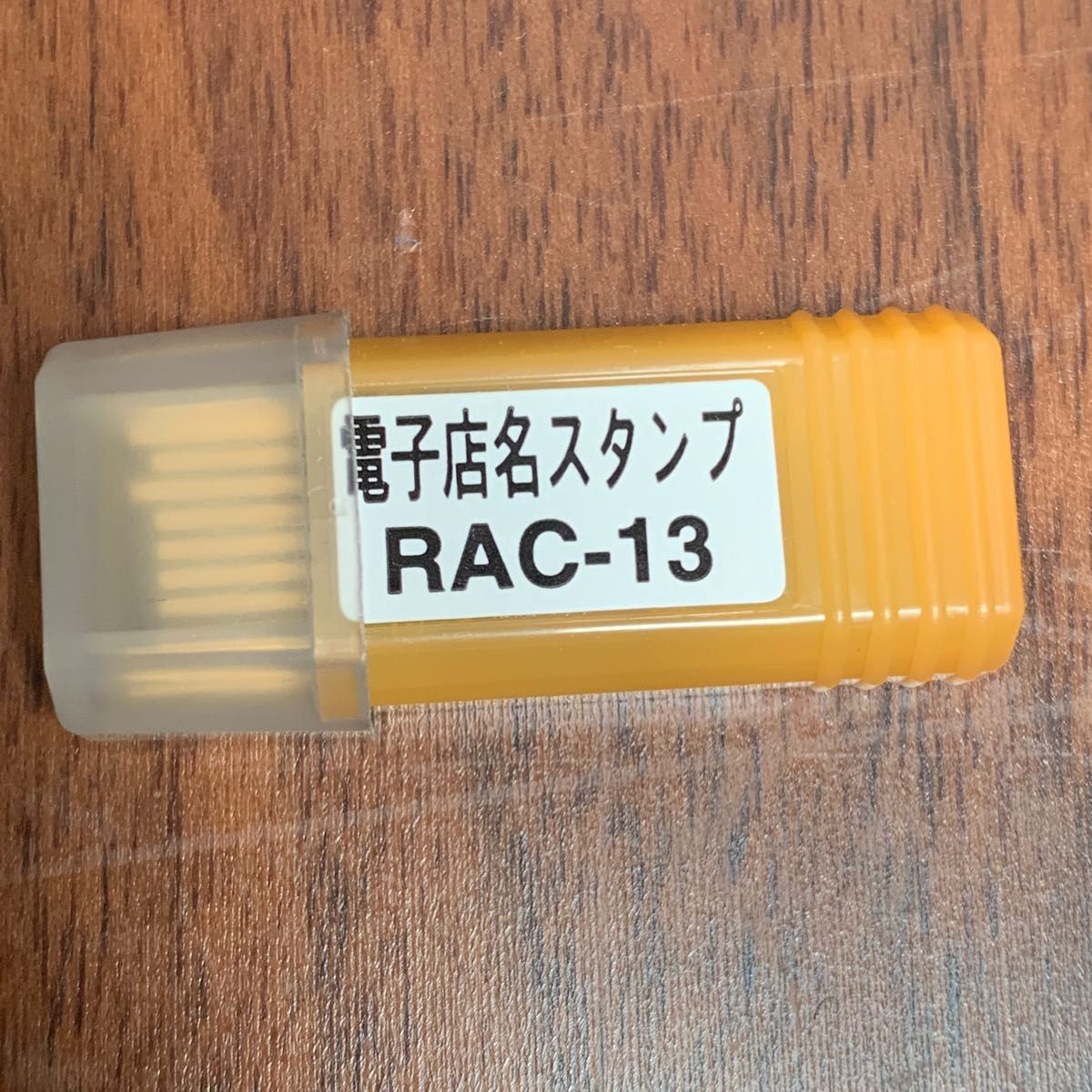 総代理店 カシオレジスター 店名スタンプRAC-13 専用パーツ注文用紙