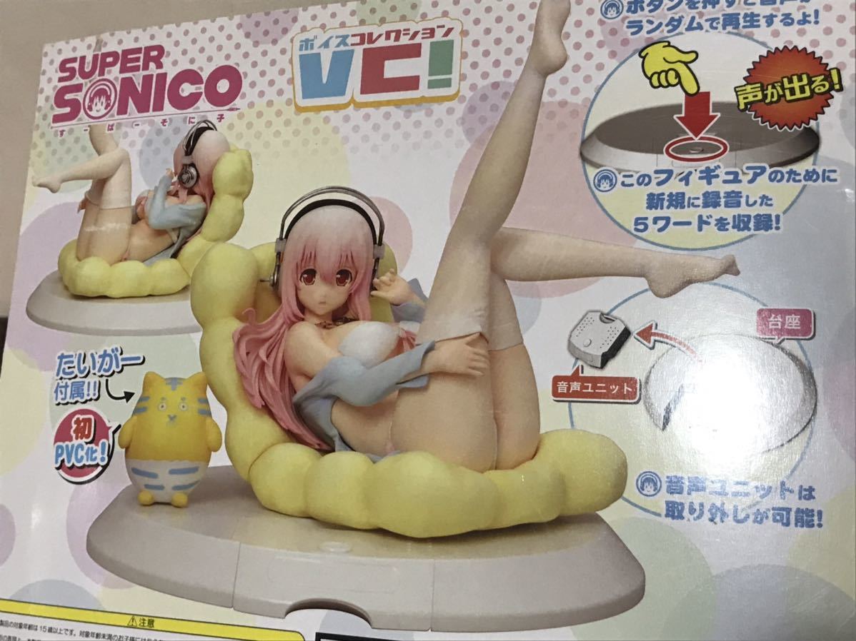 【期間限定特価】 送料無料 パッケージ未開封 すーぱーそに子 ビキニ&ソファーver. フィギュア グリフォンエンタープライズ ボイスコレクション 美少女 すーぱーそに子 【期間限定特価】 送料無料 パッケージ未開封 すーぱーそに子 ビキニ&ソファーver. フィギュア グリフォンエンタープライズ ボイスコレクション 美少女 すーぱーそに子