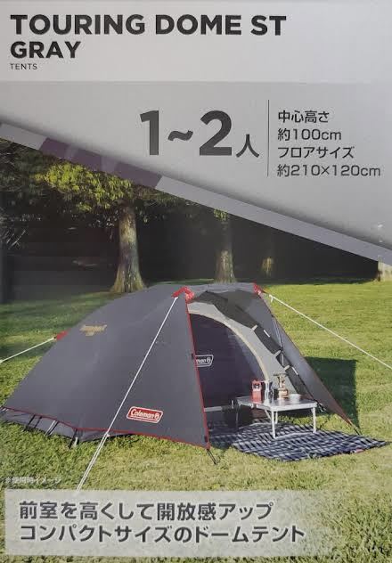 Coleman(コールマン) ツーリングドーム ST ドームテント 限定カラー