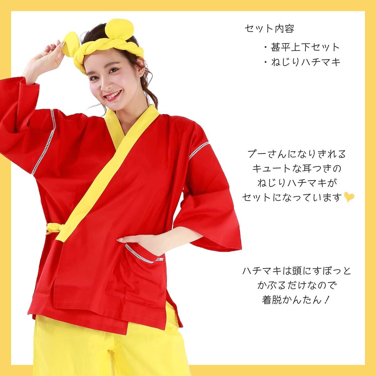  new goods 61012 Winnie The Pooh becomes .. jinbei ( ear attaching screw . bee maki attaching ) M~L Disney official license lady's .... kimono yukata festival 