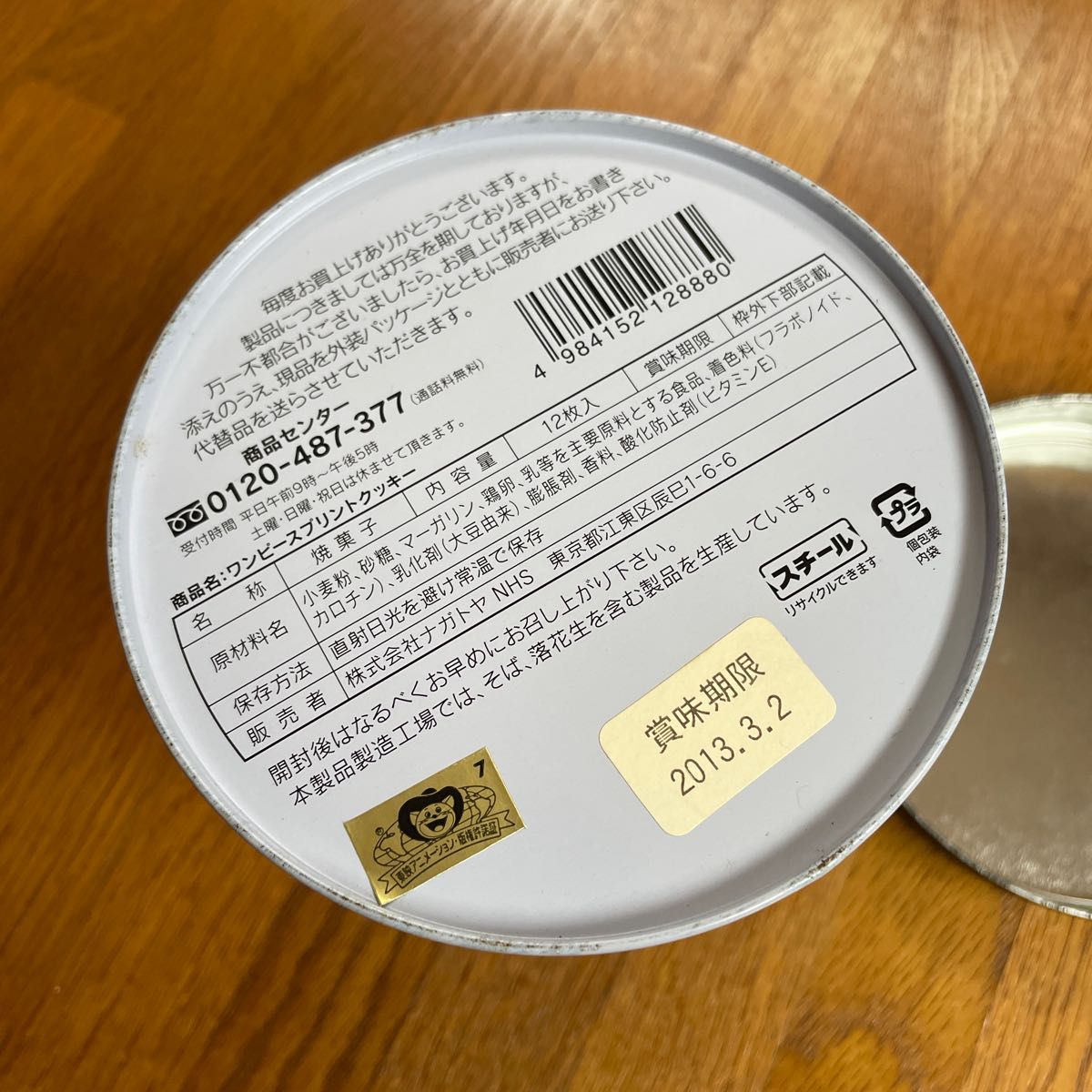 【ONE PIECE】缶＆ノート＆キーホルダー ジャンク