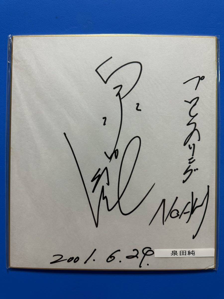  Izumi rice field original Professional Wrestling la- autograph square fancy cardboard NOAH