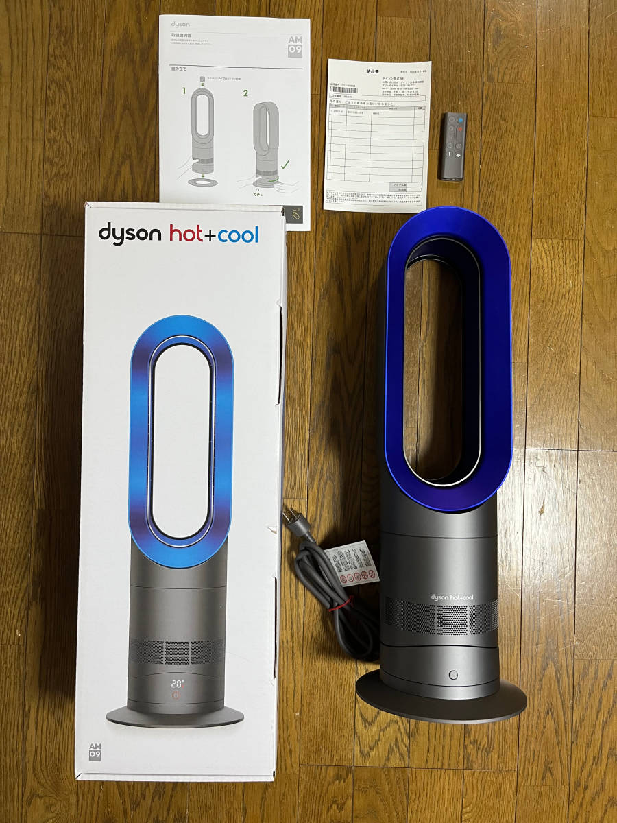 ダイソンDyson Hot+Cool AM 09