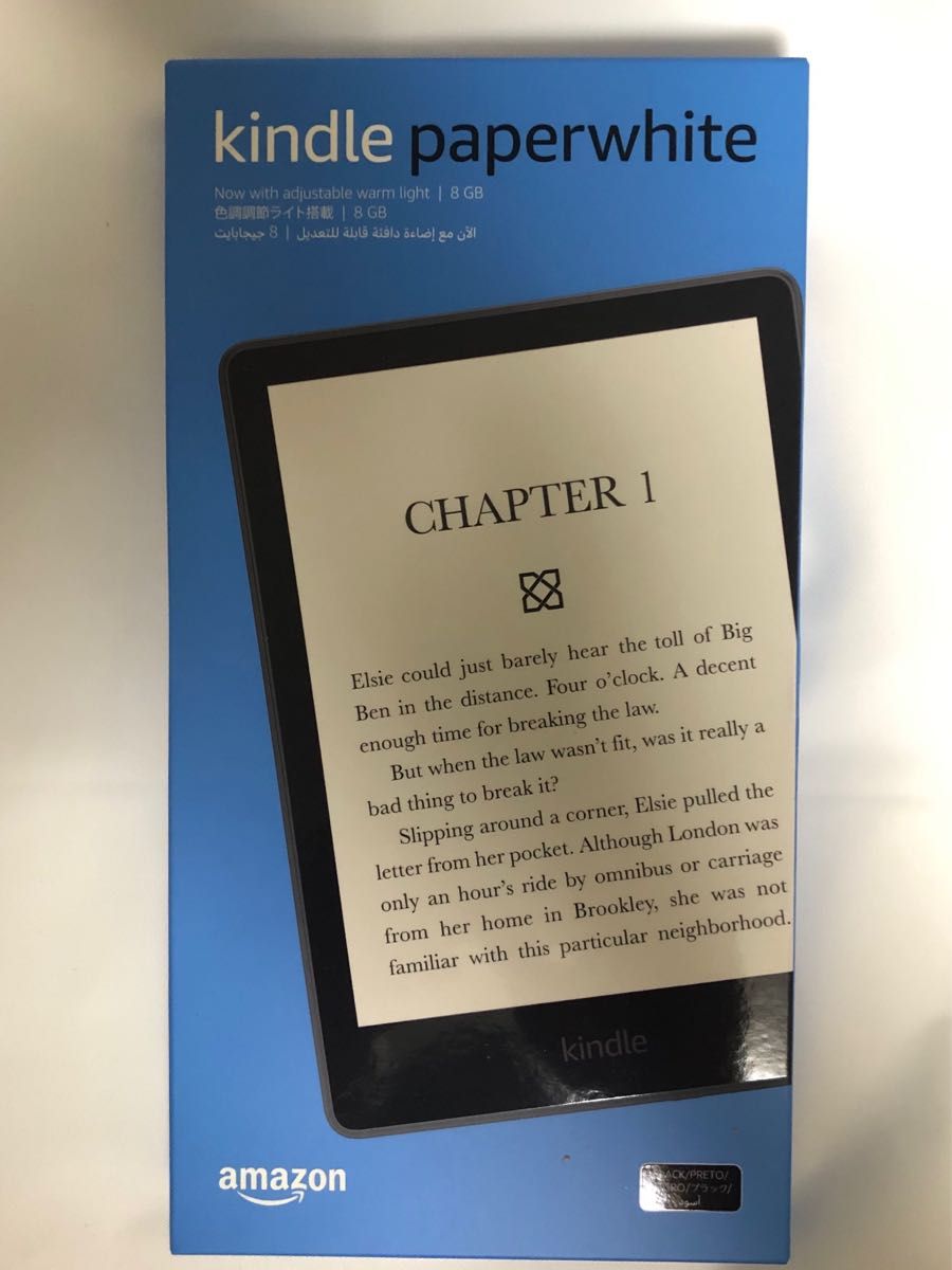 Kindle Paperwhite (8GB) 広告なし 第11世代 最新モデル｜PayPayフリマ