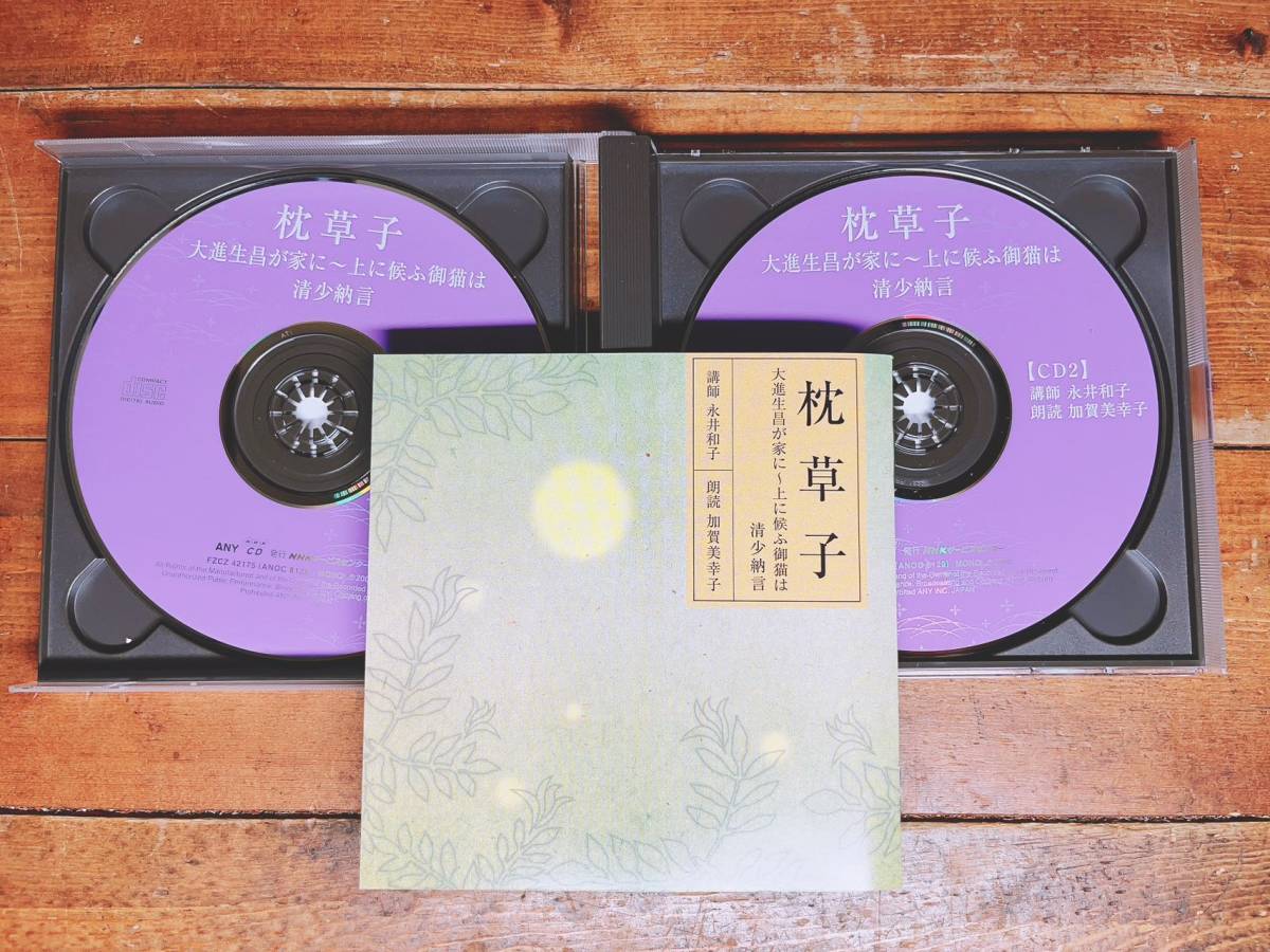  popular records out of production!! NHK Japan classical literature .. complete set of works pillow ..CD all 6 sheets reading aloud +.. inspection :.../ flat house monogatari / earth . diary / source . monogatari / ten thousand leaf compilation / old . chronicle / new old now Waka compilation 