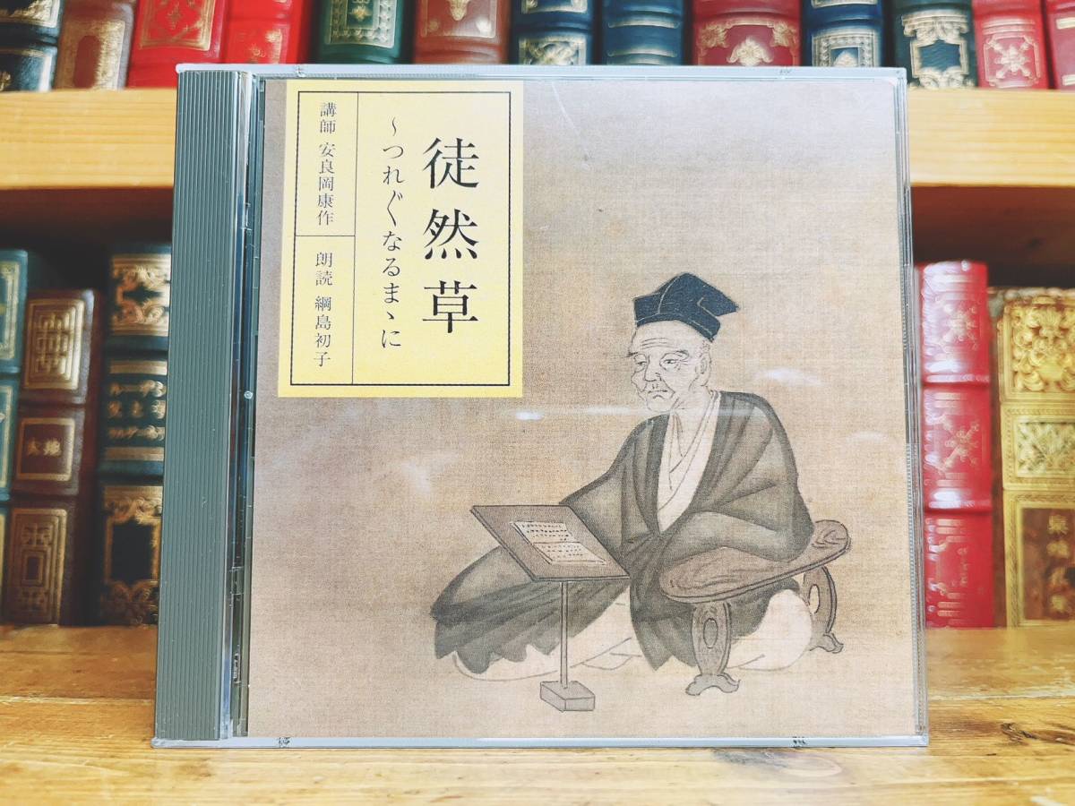  popular records out of production!! NHK Japan classical literature .. complete set of works ...CD all 10 sheets . reading aloud +.. inspection : person height chronicle / pillow ../ ten thousand leaf compilation / flat house monogatari / new old now Waka compilation / source . monogatari / old . chronicle 