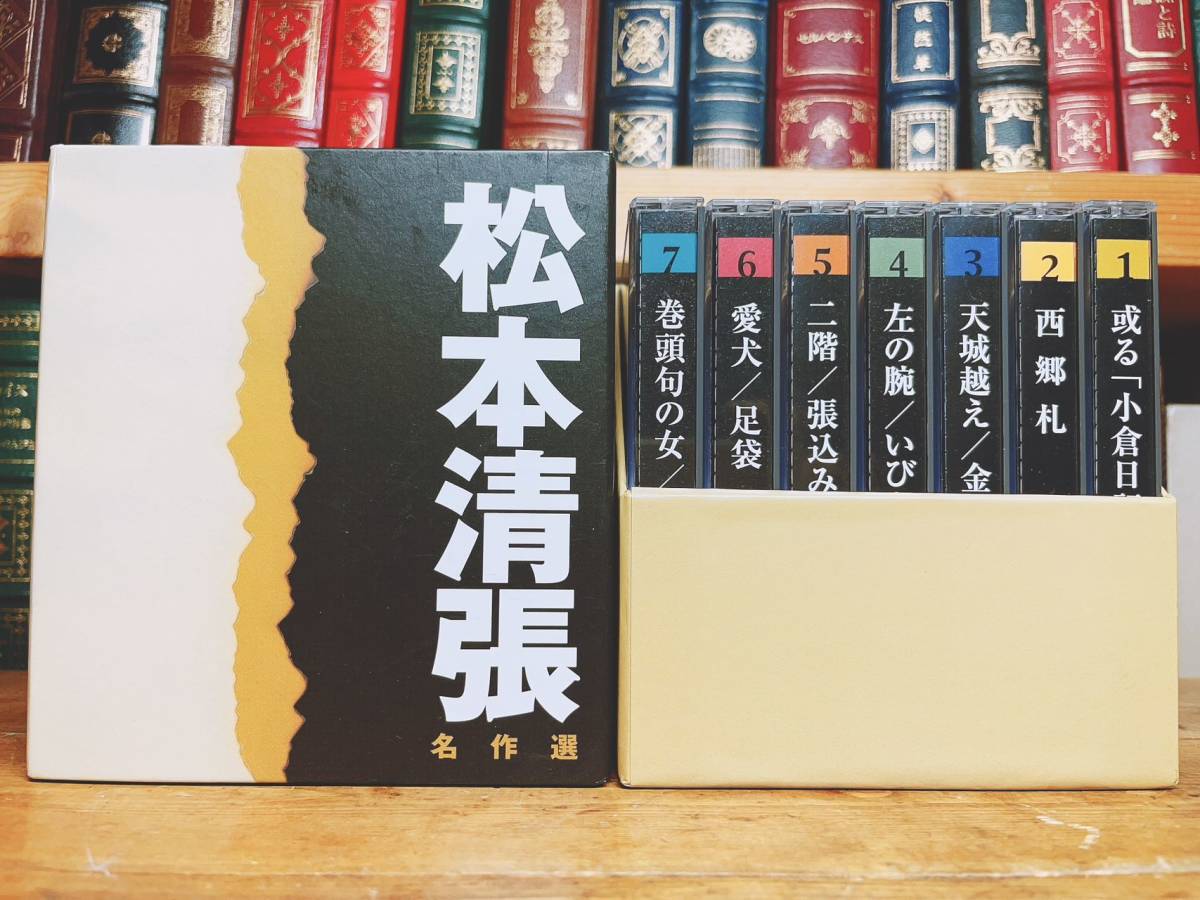 人気廃盤!! 新潮朗読全集 松本清張名作選 CD全14枚揃 検:横溝正史/司馬遼太郎/鮎川哲也/江戸川乱歩/東野圭吾/島田荘司/アガサクリスティー_画像1