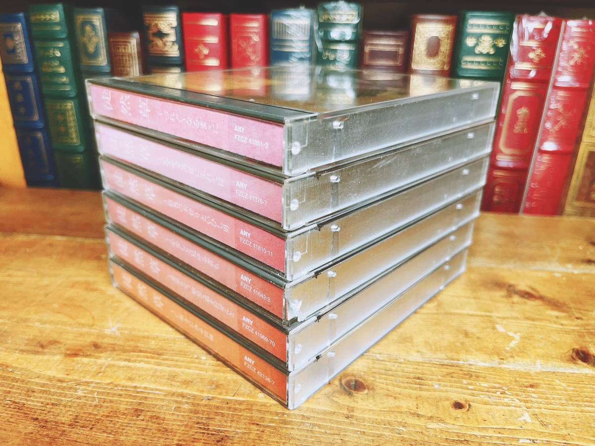 人気廃盤!! 古典講読全集 徒然草 CD全12枚揃 朗読+講義 NHK 人気廃盤!! 古典講読全集 徒然草 CD全12枚揃 朗読+講義 NHK
