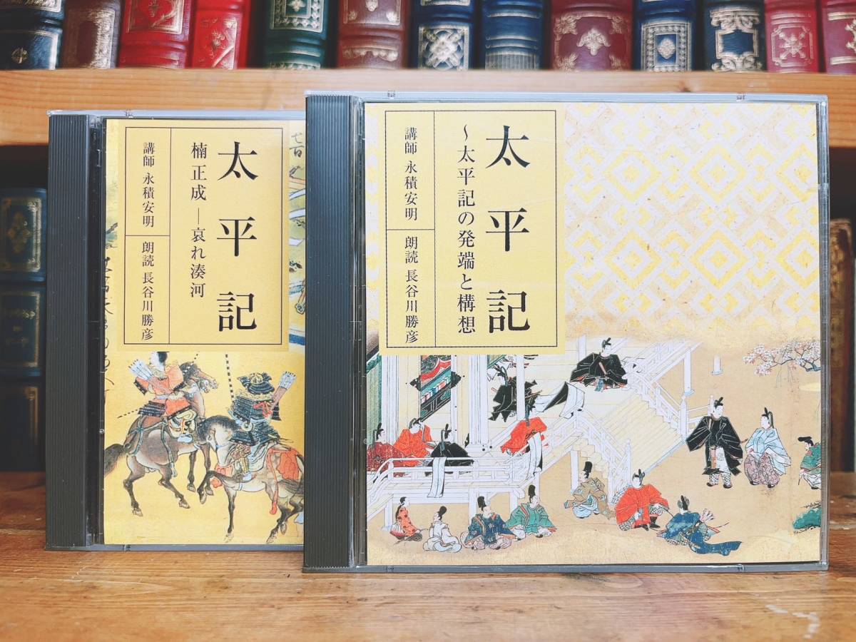  regular price 7700 jpy!! NHK classic .. complete set of works futoshi flat chronicle CD all 4 sheets . reading aloud +.. inspection : Japan classical literature / flat house monogatari / source . monogatari / Ise city monogatari /. flower monogatari / ten thousand leaf compilation /.../ pillow ..