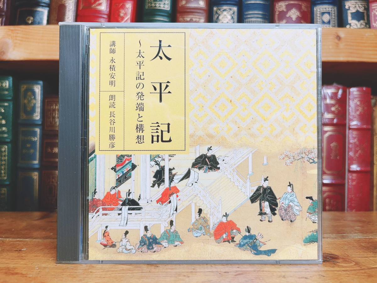  regular price 7700 jpy!! NHK classic .. complete set of works futoshi flat chronicle CD all 4 sheets . reading aloud +.. inspection : Japan classical literature / flat house monogatari / source . monogatari / Ise city monogatari /. flower monogatari / ten thousand leaf compilation /.../ pillow ..