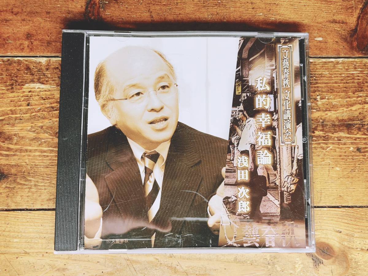  popular records out of production!! Bungeishunju lecture complete set of works!! [ personal . luck theory ] Asada Jiro CD inspection :... ./ life theory / China classic / Meiji . new / day text ./ life theory / raw . person / Matsumoto pine .