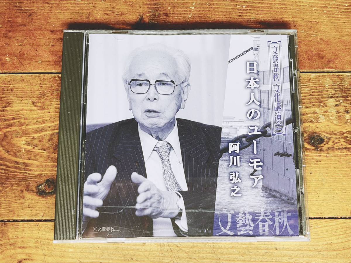  popular records out of production!! Bungeishunju lecture complete set of works!! [ day person himself. You moa ] Agawa Hiroyuki CD inspection : ten thousand leaf compilation / Japan classical literature / Yoshida ./ Natsume Soseki / Ibuse Masuji / Shiga Naoya / literature theory 