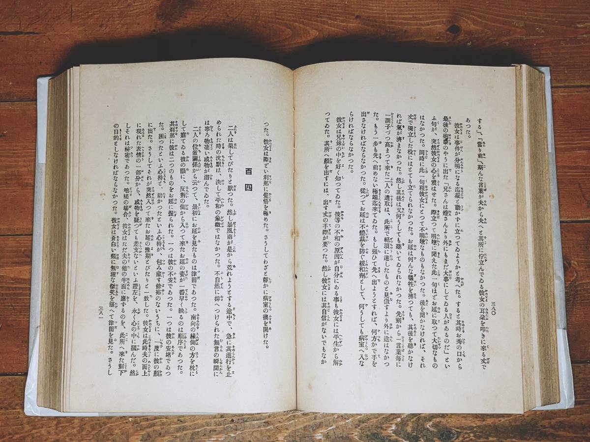 初版？100年古書!! 「明暗」 夏目漱石 岩波書店 函付 津田青楓装幀 検:門/こころ/三四郎/芥川龍之介/谷崎潤一郎/森鴎外/泉鏡花/太宰治