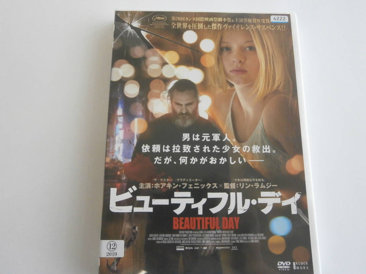 レンタル版ＤＶＤ　ビューティフル・デイ_画像1