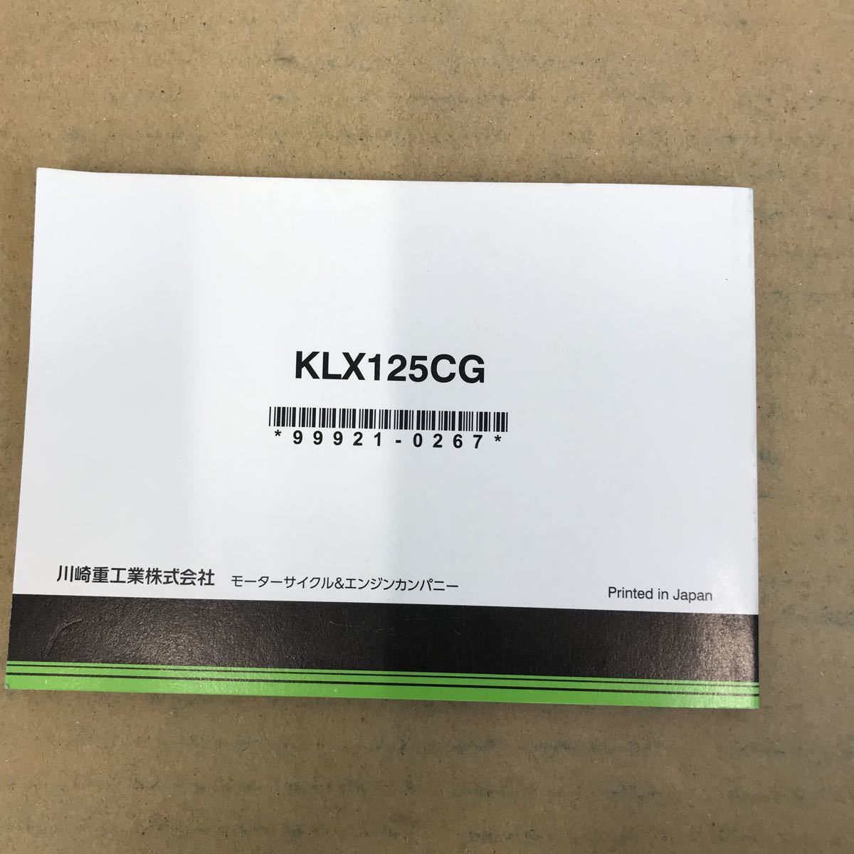 Kawasaki カワサキ KLX125 取扱説明書 取説_画像2