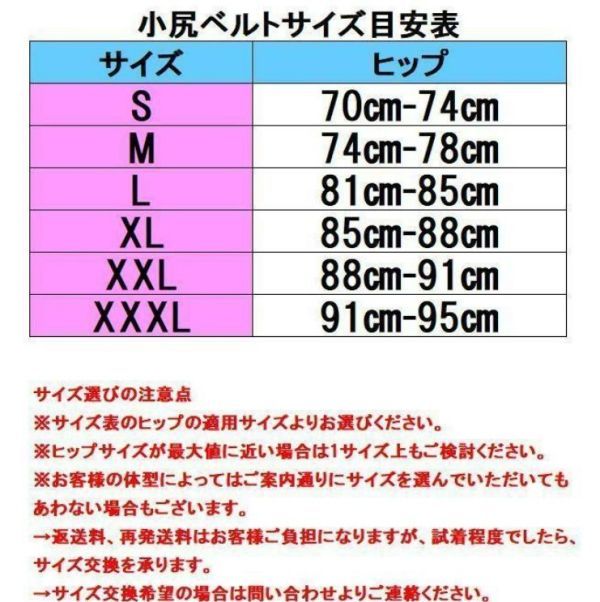 一二肌M/ 骨盤ベルト 産後 骨盤矯正 腰痛サポートベルト コルセット グッズ ショーツ 反り腰 ガードル 医療用 ダイエット 女性 サポーター_画像8