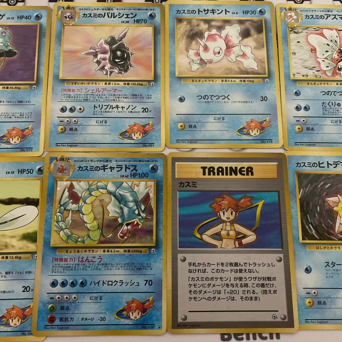 旧裏　カスミ　カスミのポケモンシリーズセット　セット購入で割引致します